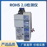液相色谱仪厂直供增塑剂设备ROHS2.0测试仪