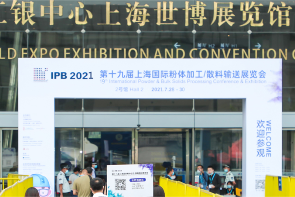 第十九届IPB上海国际粉体展即将于七月底盛大开幕，一场高精尖技术汇聚的盛会不容错过