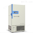 668L超低温冰箱10～32℃冷冻储存箱DW-HL668