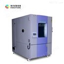 产品耐温湿度检测大型高低温试验箱快变测试