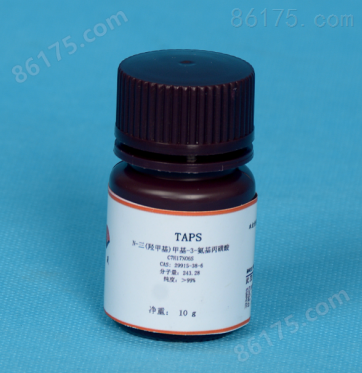 三（羟甲基）甲基氨基丙磺酸TAPS缓冲剂