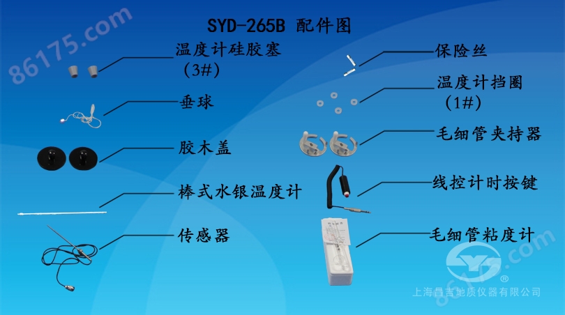 SYD-265B型石油产品运动粘度测定器
