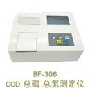 BF-306型COD总磷总氮测定仪
