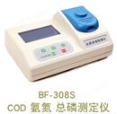 BF308S型COD氨氮总磷测定仪