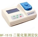 BF-151S型二氧化氯测定仪