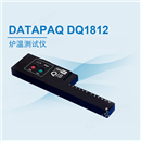DATAPAQ炉温测试仪 DQ1812