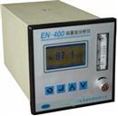 EN-410微量CO气体分析仪