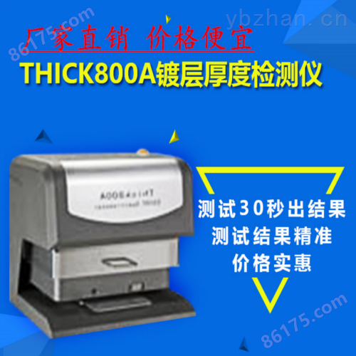THICK-800A-01图片.jpg