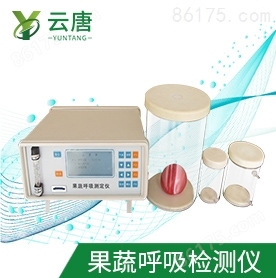果蔬呼吸强度测定仪YT-GX10
