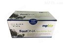 FastDNA® SPIN kit for Soil 全新包装上市！土壤*