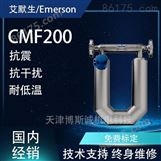 高准CMF200质量流量计工作原理