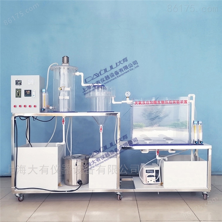 厌氧反应加膜生物反应实验装置/垃圾发酵