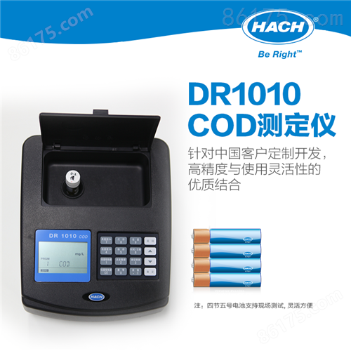 DR1010 COD快速测定仪