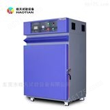天津高温工业烤箱皓天生产烤箱设备厂家